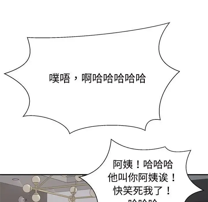 不同寻常的爱 - 第2话 - page 77