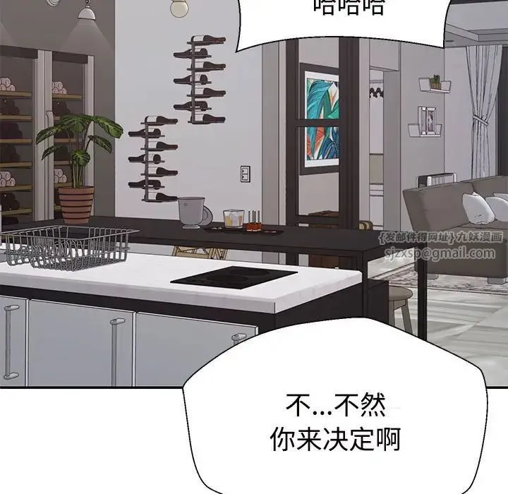 不同寻常的爱 - 第2话 - page 78
