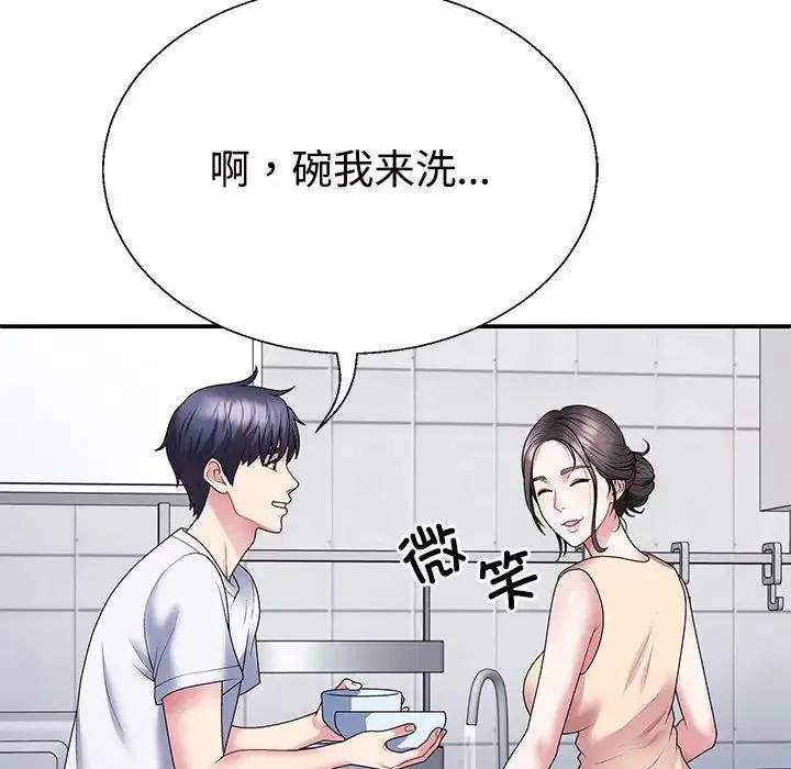 不同寻常的爱 - 第2话 - page 81