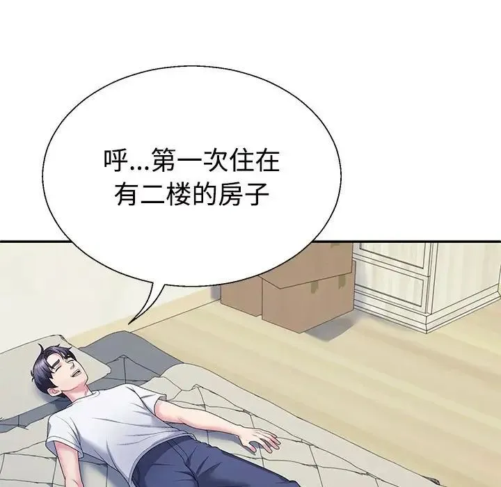 不同寻常的爱 - 第2话 - page 84