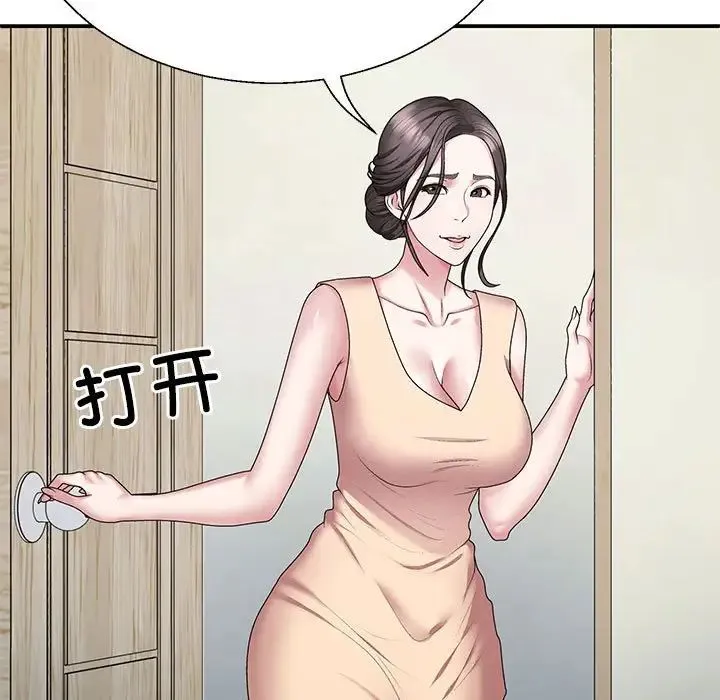 不同寻常的爱 - 第2话 - page 88