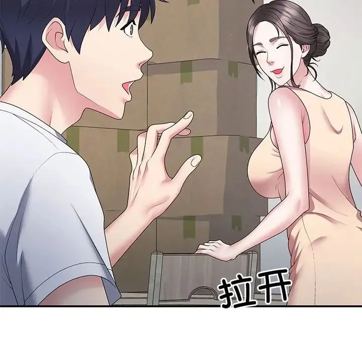 不同寻常的爱 - 第2话 - page 92
