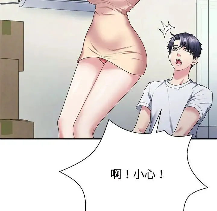 不同寻常的爱 - 第2话 - page 102