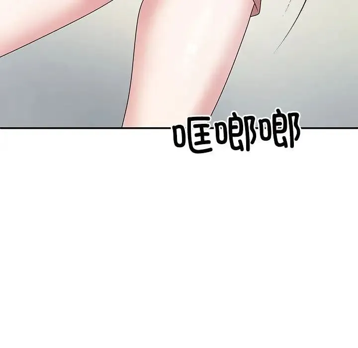 不同寻常的爱 - 第2话 - page 104