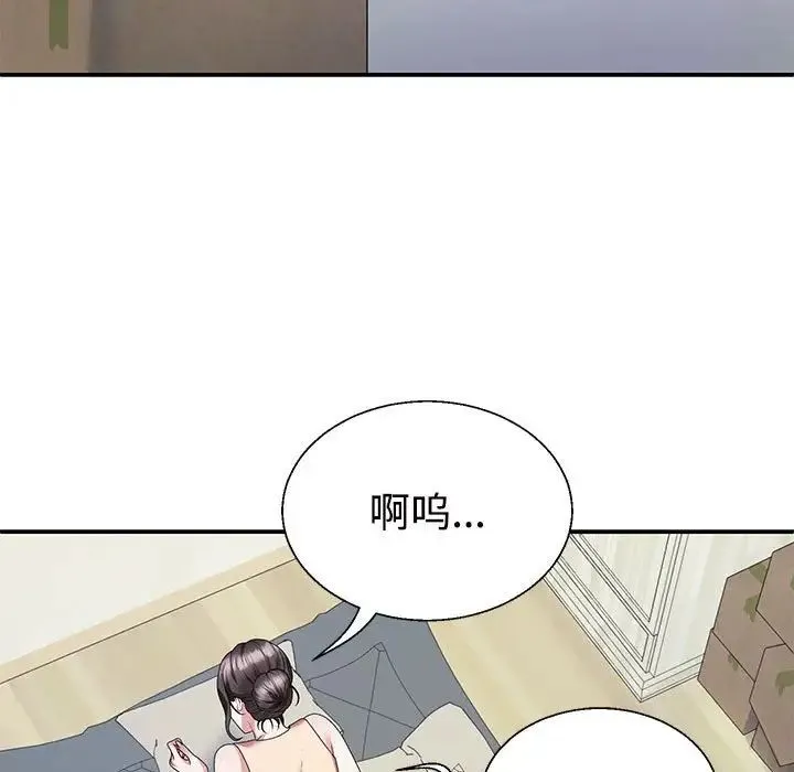不同寻常的爱 - 第2话 - page 106