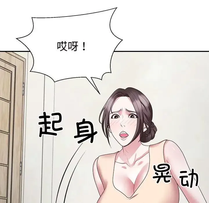 不同寻常的爱 - 第2话 - page 112