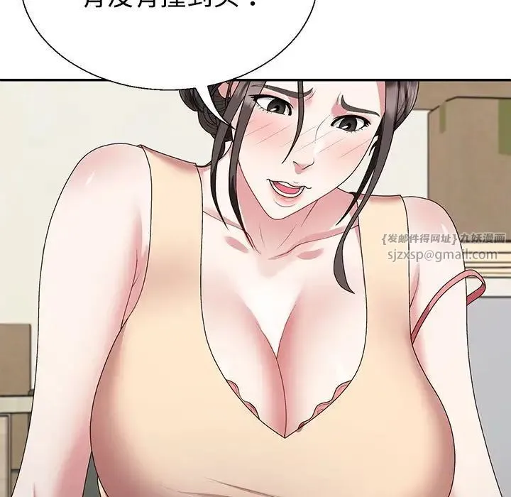 不同寻常的爱 - 第2话 - page 114