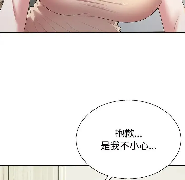 不同寻常的爱 - 第2话 - page 115