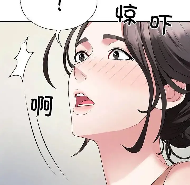 不同寻常的爱 - 第2话 - page 119