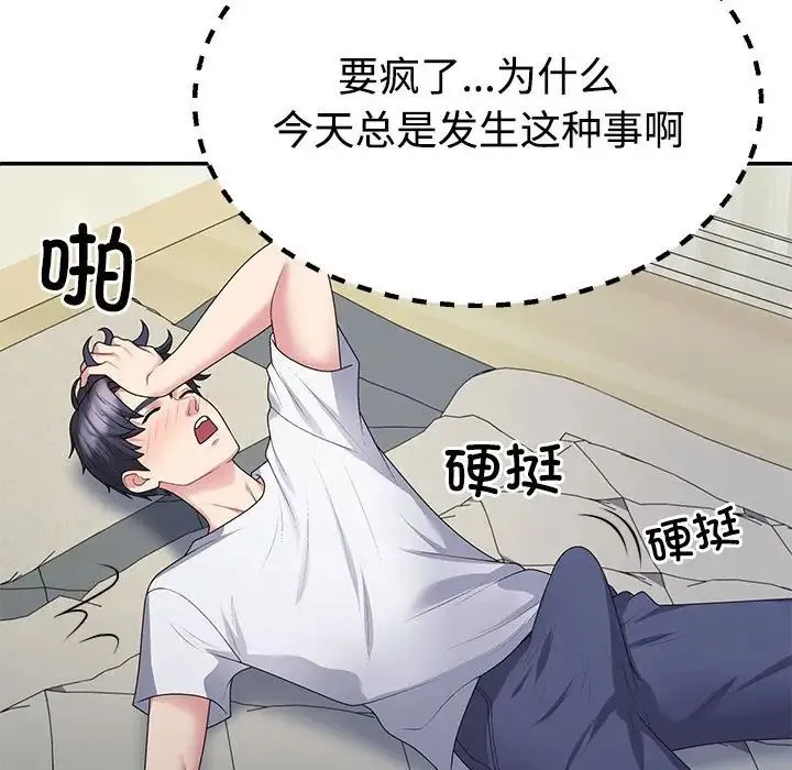 不同寻常的爱 - 第2话 - page 124