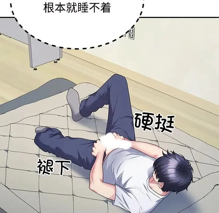 不同寻常的爱 - 第2话 - page 130