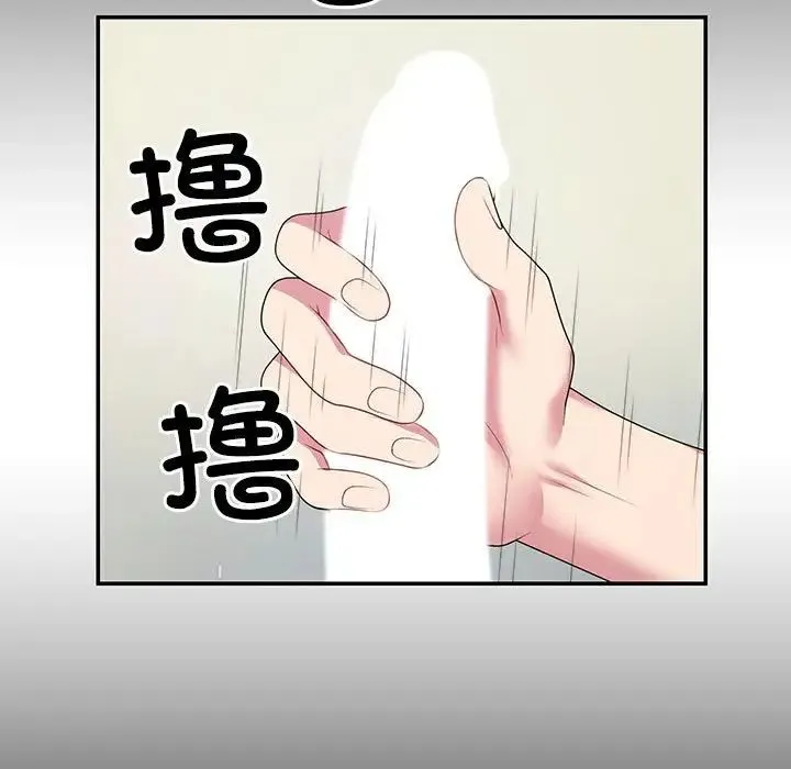 不同寻常的爱 - 第2话 - page 134