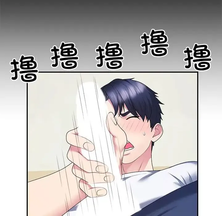不同寻常的爱 - 第2话 - page 137
