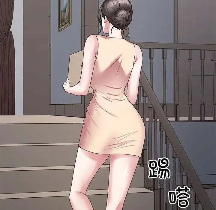 不同寻常的爱 - 第2话 - page 143
