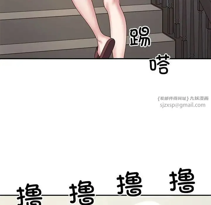 不同寻常的爱 - 第2话 - page 144