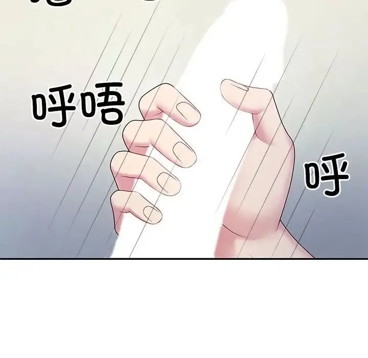 不同寻常的爱 - 第2话 - page 145
