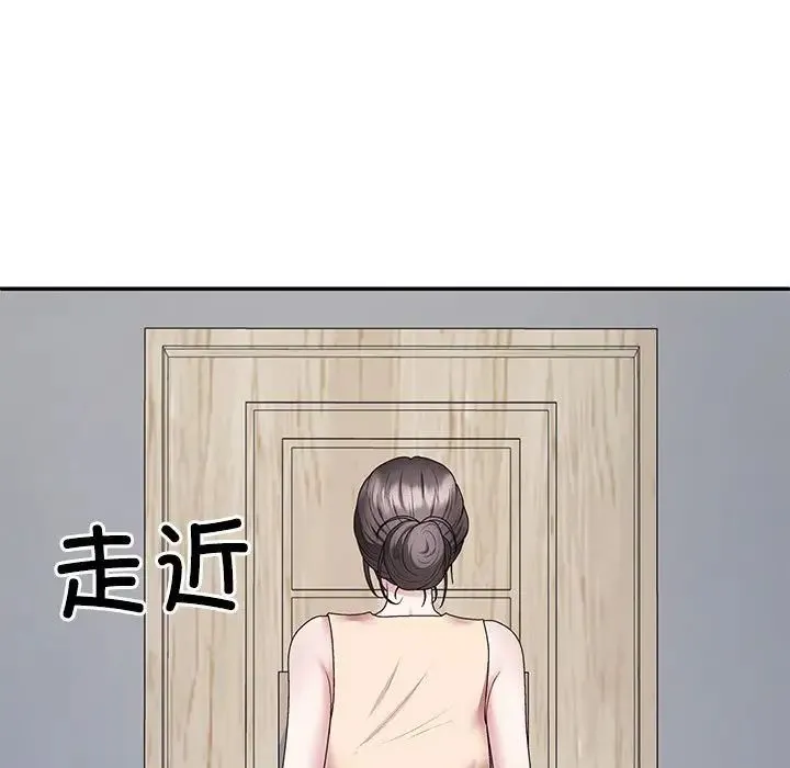 不同寻常的爱 - 第2话 - page 146
