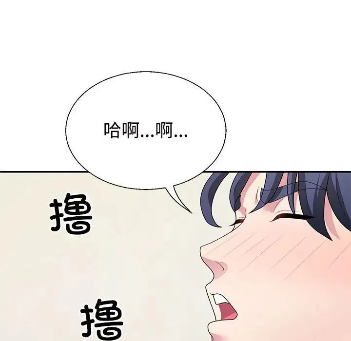 不同寻常的爱 - 第2话 - page 148