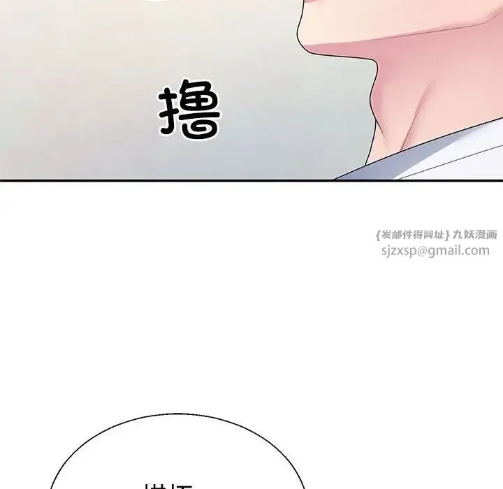 不同寻常的爱 - 第2话 - page 149