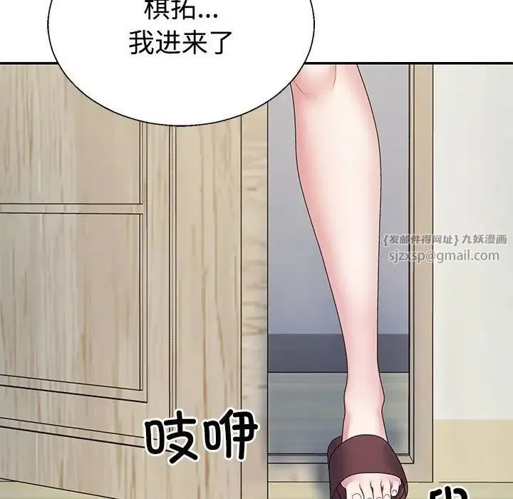 不同寻常的爱 - 第2话 - page 150