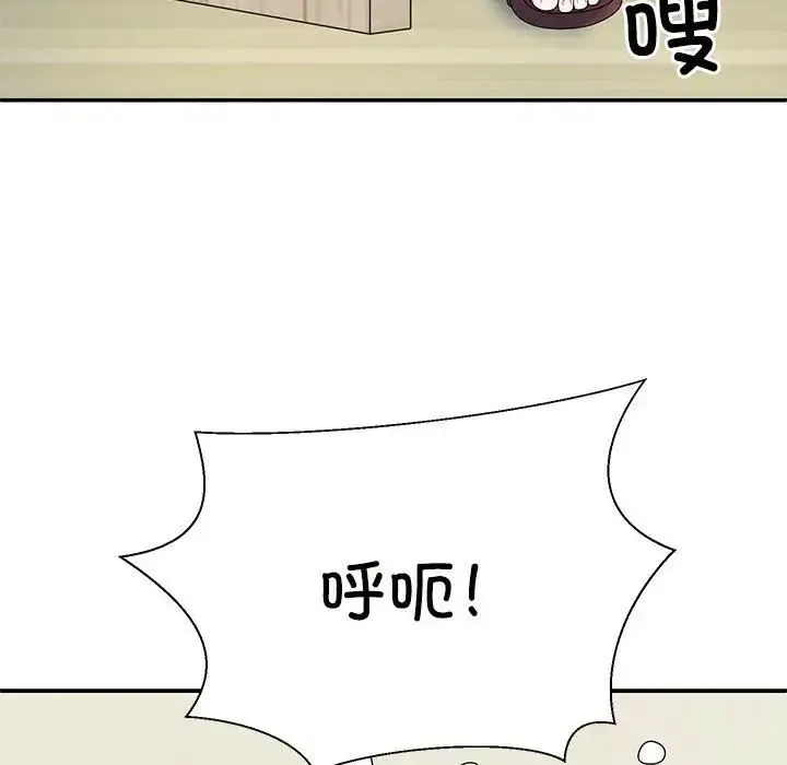 不同寻常的爱 - 第2话 - page 151