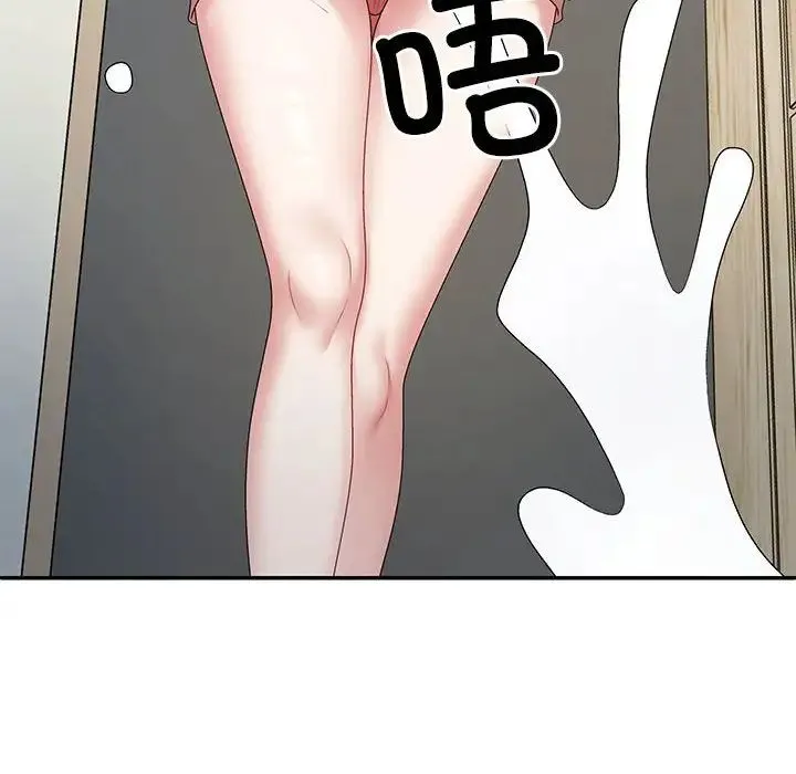 不同寻常的爱 - 第2话 - page 155