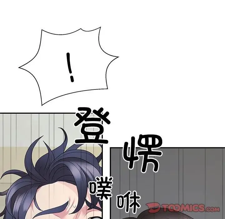 不同寻常的爱 - 第2话 - page 156
