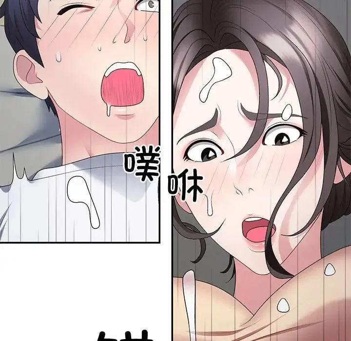 不同寻常的爱 - 第2话 - page 157