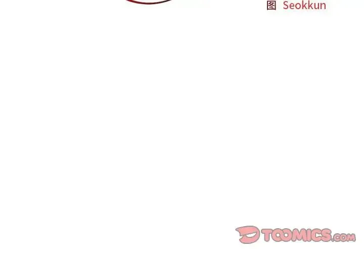不同寻常的爱 - 第1话 - page 3