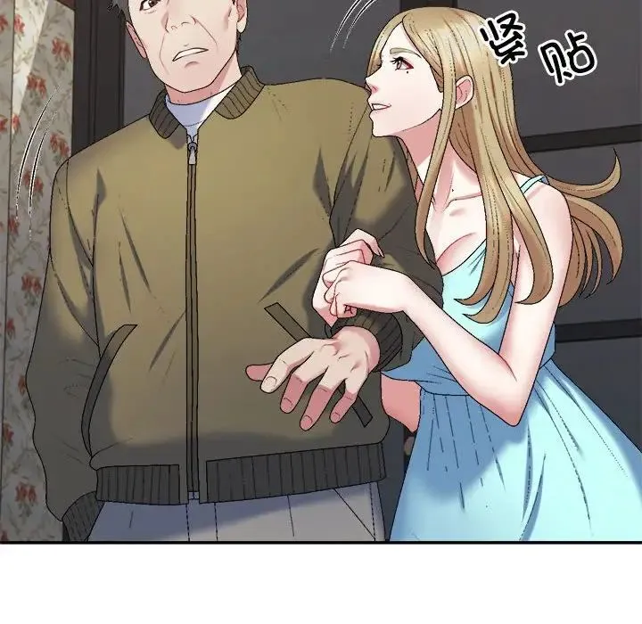 不同寻常的爱 - 第1话 - page 8