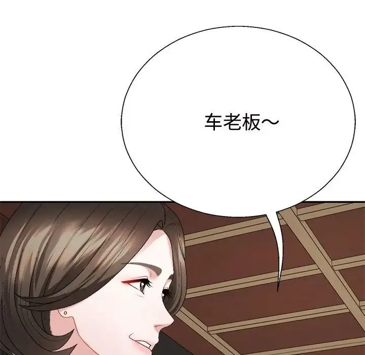 不同寻常的爱 - 第1话 - page 9