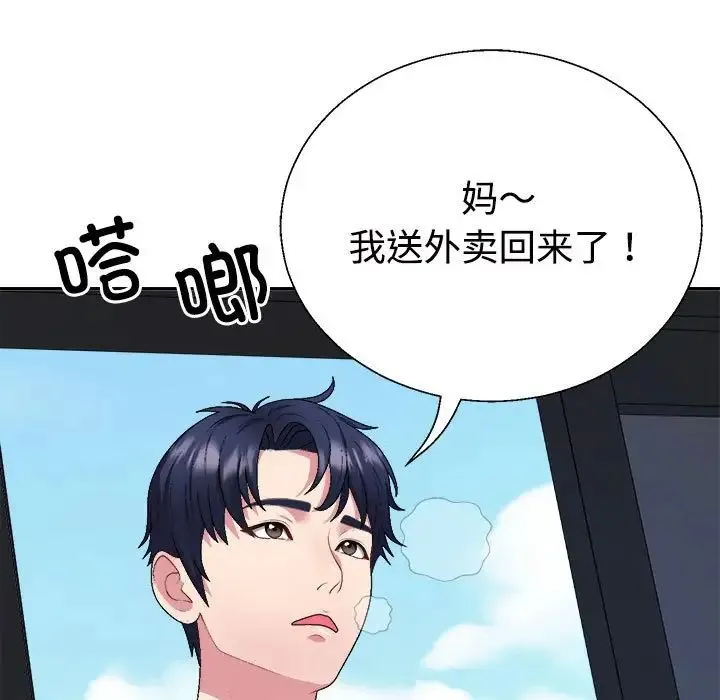 不同寻常的爱 - 第1话 - page 13