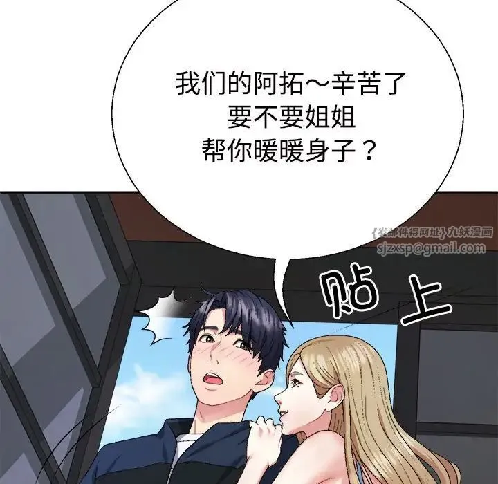 不同寻常的爱 - 第1话 - page 15