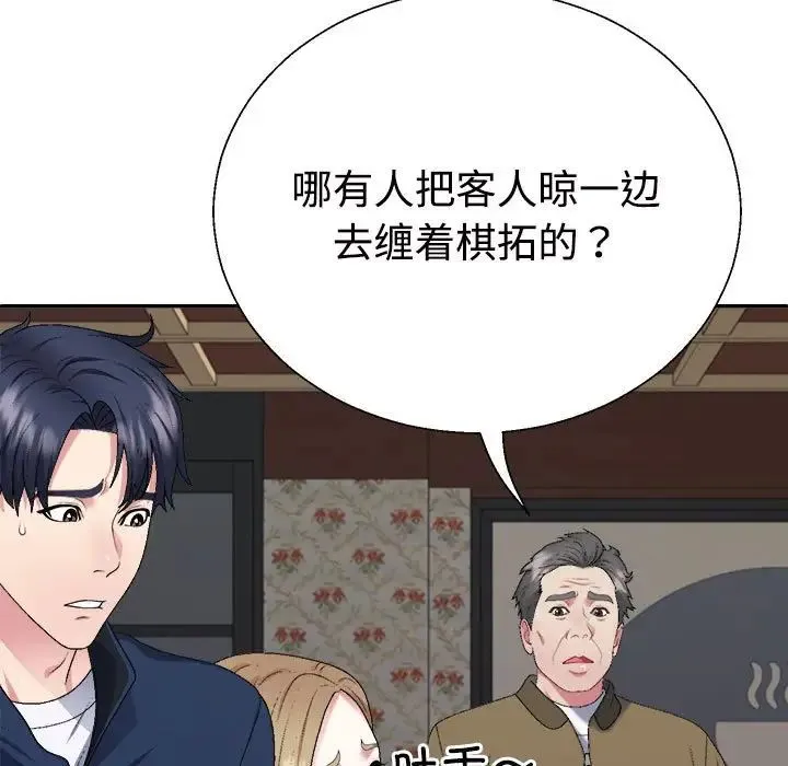 不同寻常的爱 - 第1话 - page 17