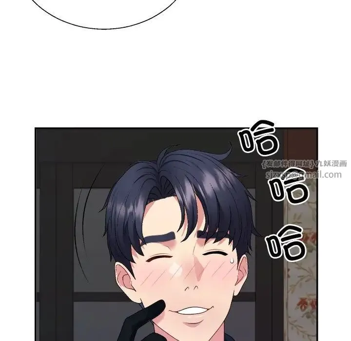 不同寻常的爱 - 第1话 - page 19