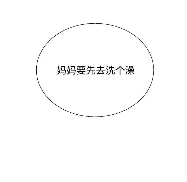 不同寻常的爱 - 第1话 - page 24