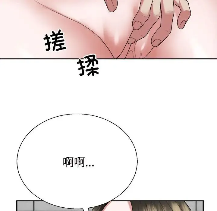 不同寻常的爱 - 第1话 - page 38