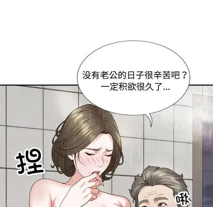 不同寻常的爱 - 第1话 - page 40