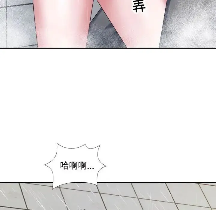 不同寻常的爱 - 第1话 - page 42