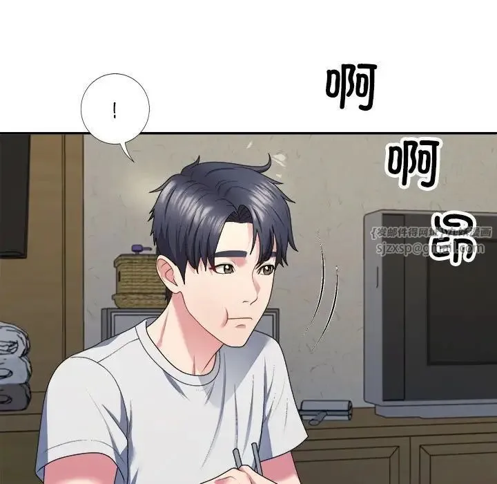 不同寻常的爱 - 第1话 - page 45
