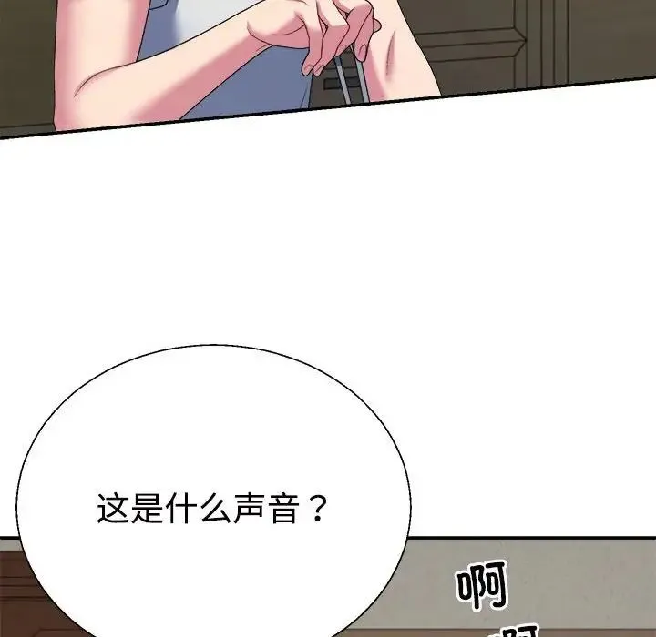 不同寻常的爱 - 第1话 - page 46