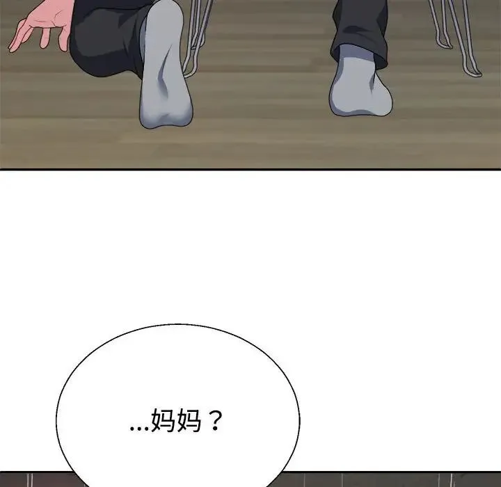 不同寻常的爱 - 第1话 - page 48