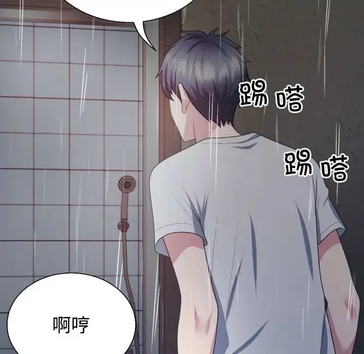 不同寻常的爱 - 第1话 - page 49