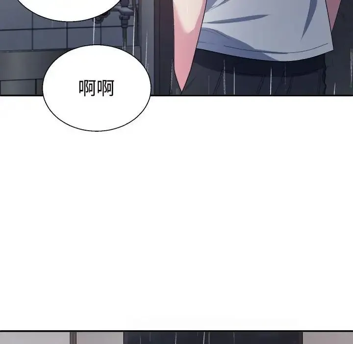 不同寻常的爱 - 第1话 - page 50