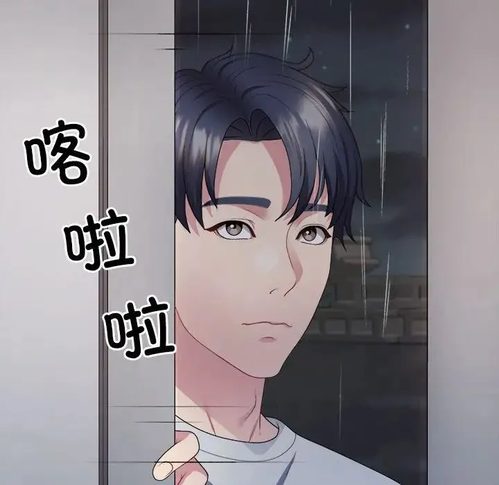 不同寻常的爱 - 第1话 - page 51