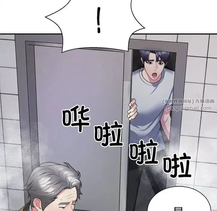 不同寻常的爱 - 第1话 - page 54