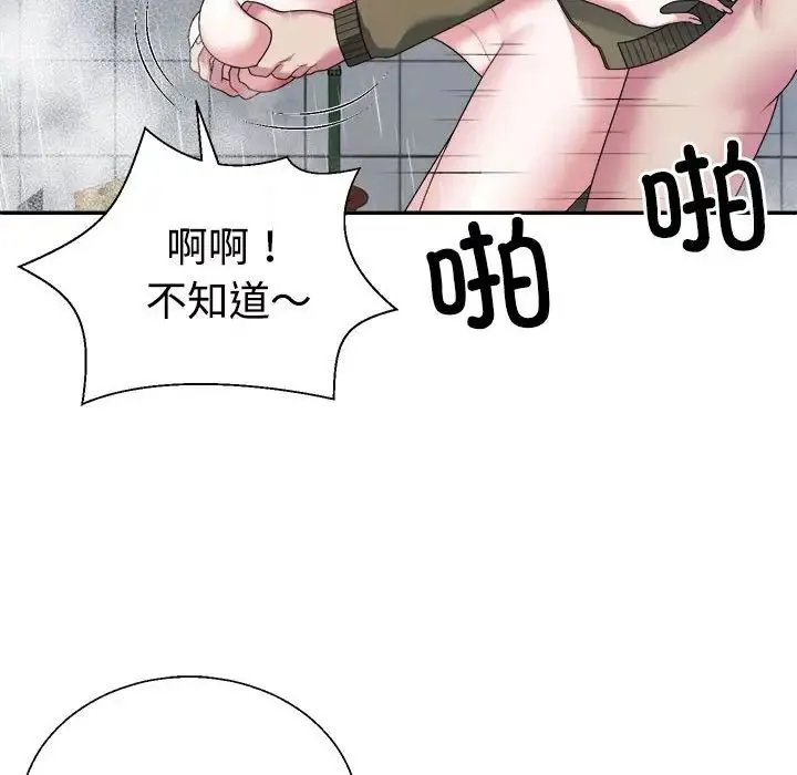 不同寻常的爱 - 第1话 - page 62
