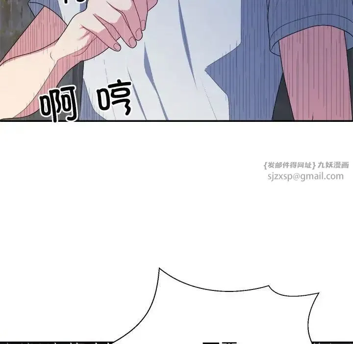 不同寻常的爱 - 第1话 - page 64