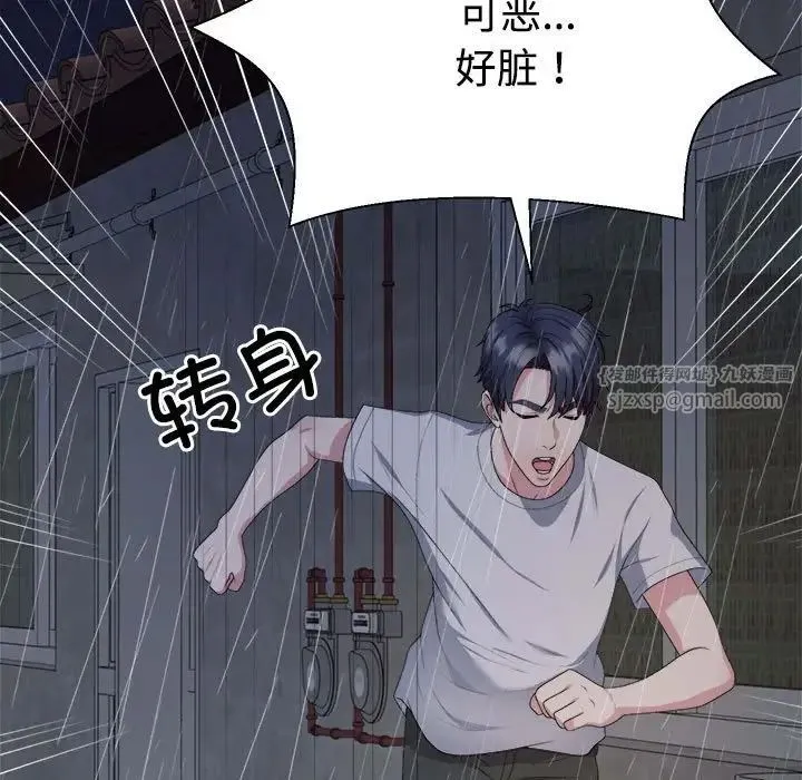 不同寻常的爱 - 第1话 - page 65