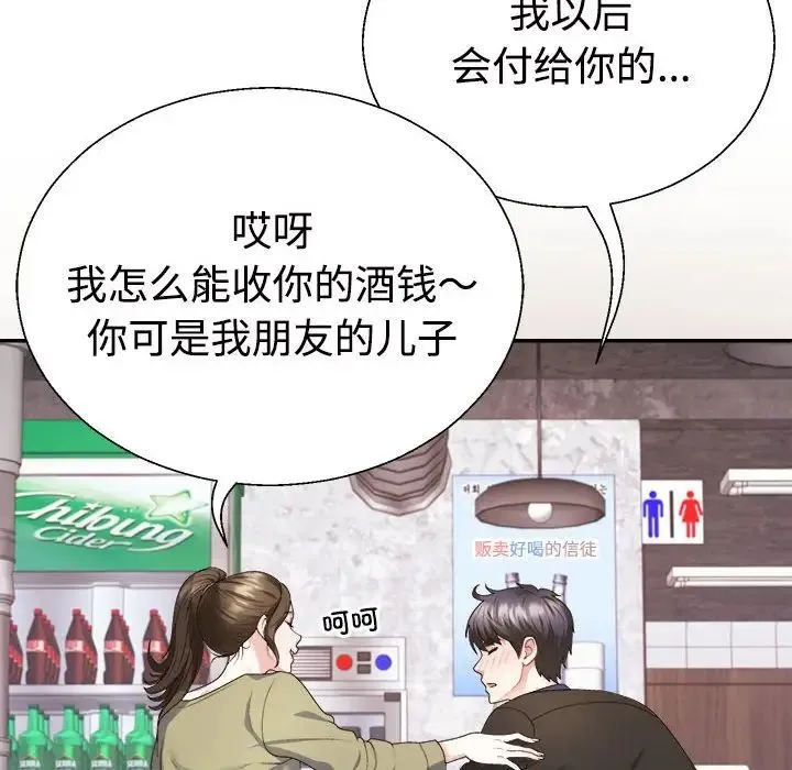 不同寻常的爱 - 第1话 - page 72